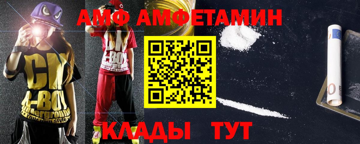 Кудымкар  Амфетамин  Вход с VPN  АМФЕТАМИН 97% 