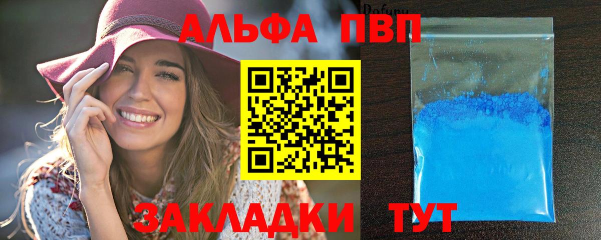 A PVP Соль Кудымкар
