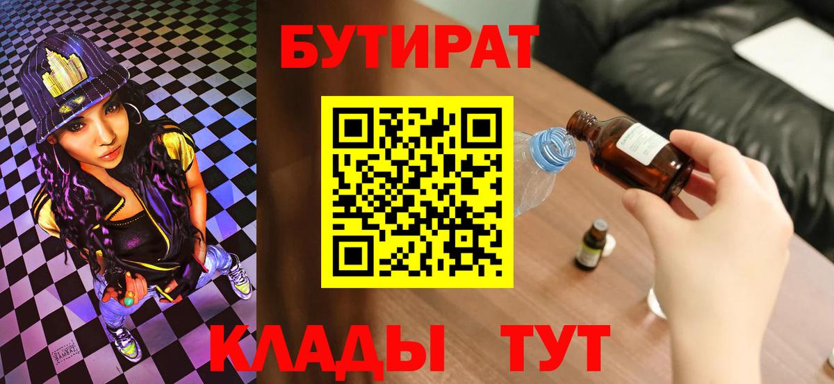 БУТИРАТ бутандиол Кудымкар