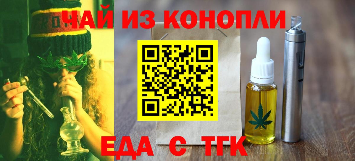 Cannafood марихуана  Вход с VPN  Кудымкар 