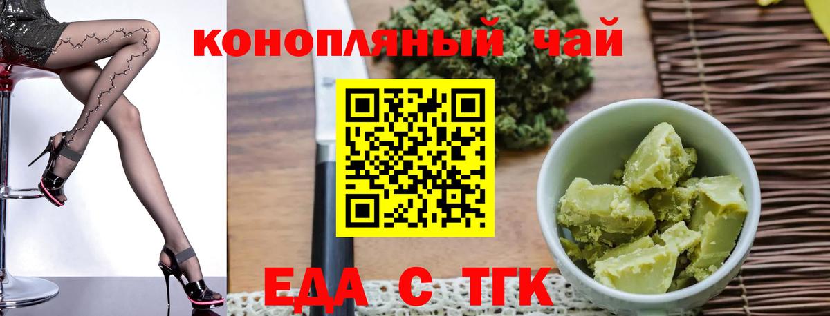 Печенье с ТГК конопля Кудымкар