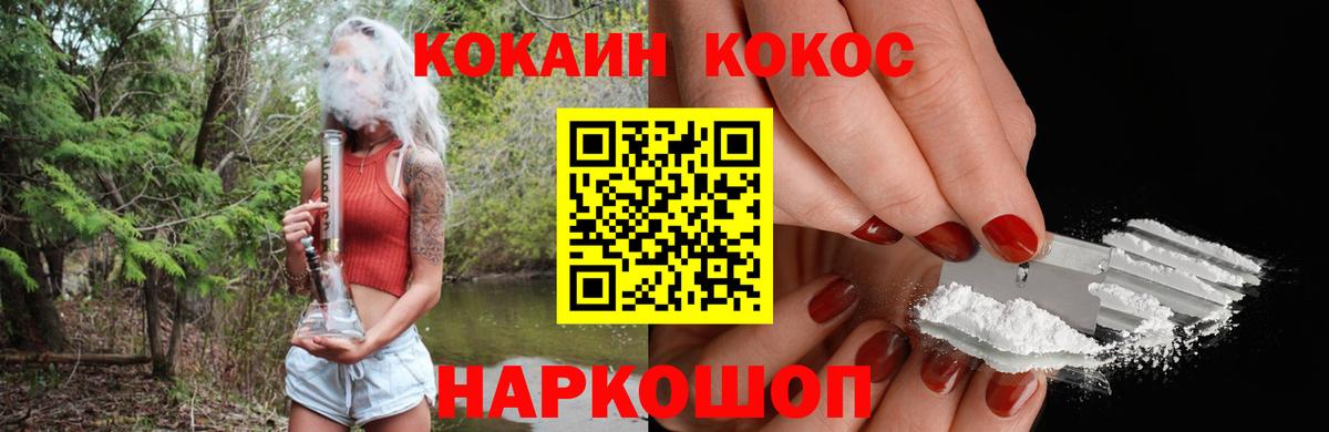 КОКАИН VHQ Кудымкар