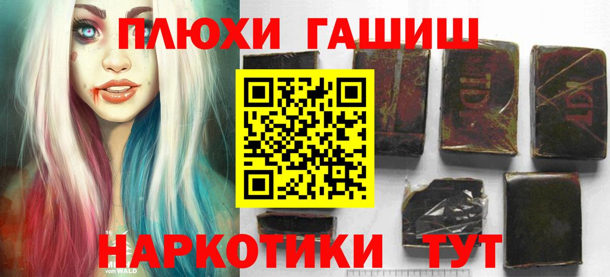 ГАШИШ VHQ  Вход с VPN  ГАШИШ hashish  Кудымкар 