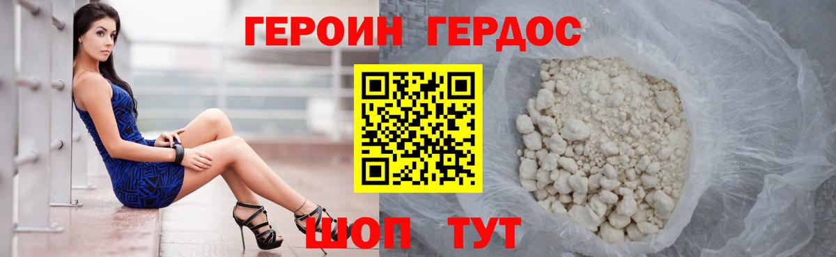 ГЕРОИН Афган  Вход с VPN  Кудымкар 
