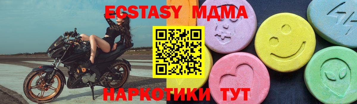 MDMA кристаллы  Вход с VPN  MDMA  Кудымкар 