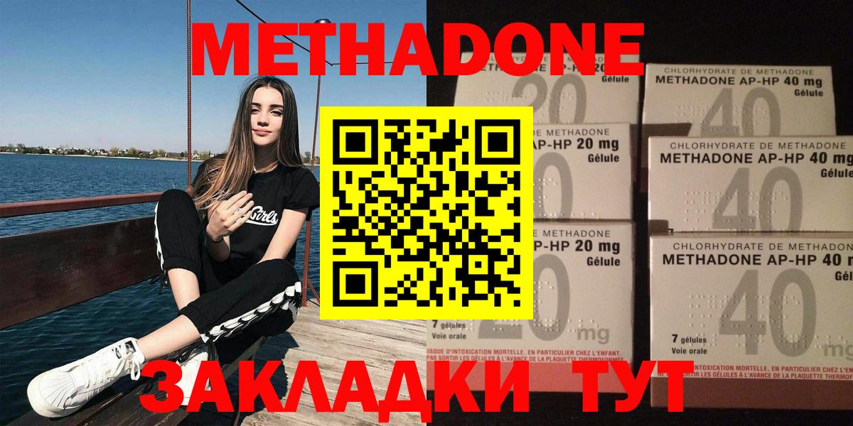 Кудымкар  Метадон VHQ  Вход с VPN 