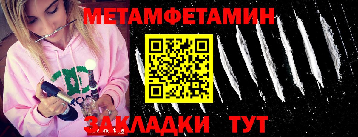 Первитин Methamphetamine Кудымкар