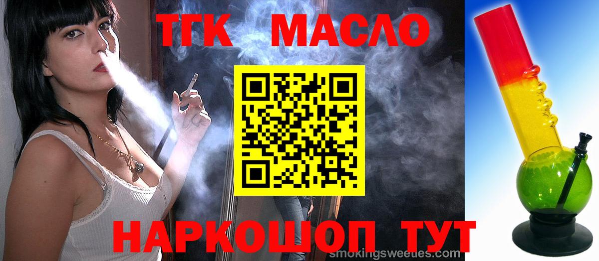 ТГК вейп Кудымкар