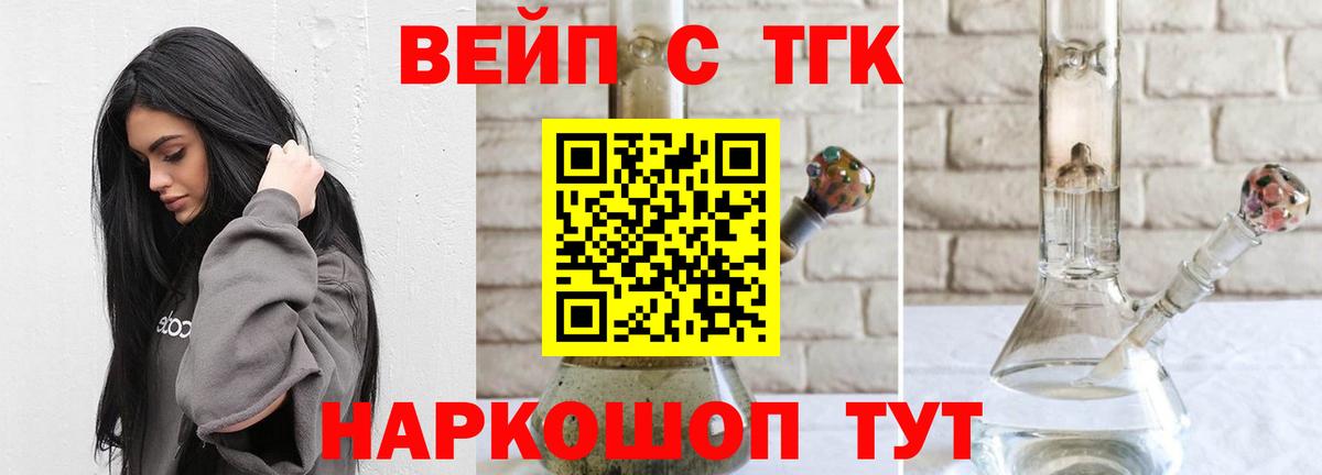 ТГК THC oil  Вход с VPN  Кудымкар 